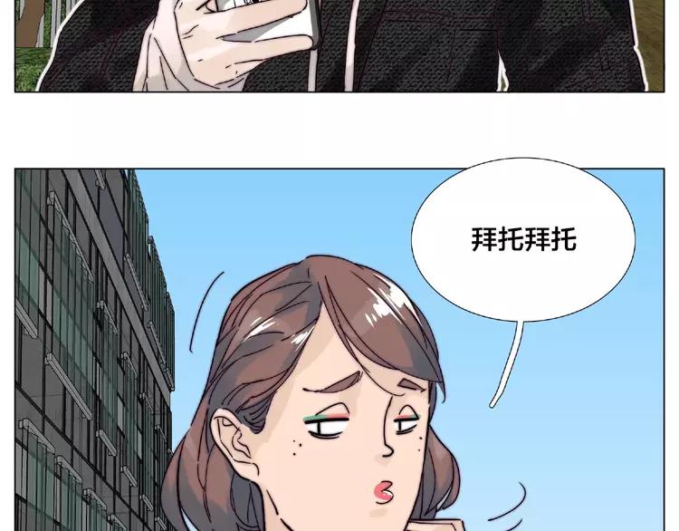 第110话 背着我去相亲？31