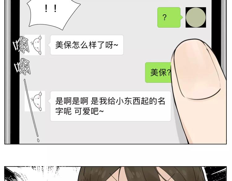 第11话  萌生好感50