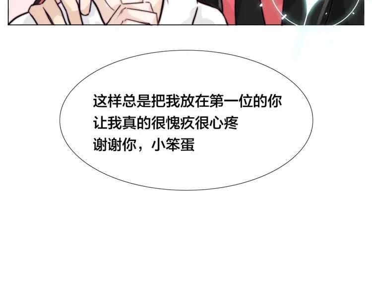 番外篇 七夕“情人劫”58