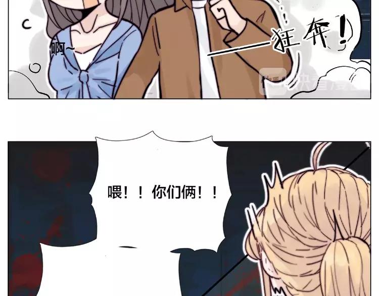 第90话 我的男友“鬼见愁”62