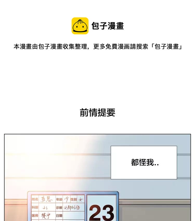 第52话 失忆？！0