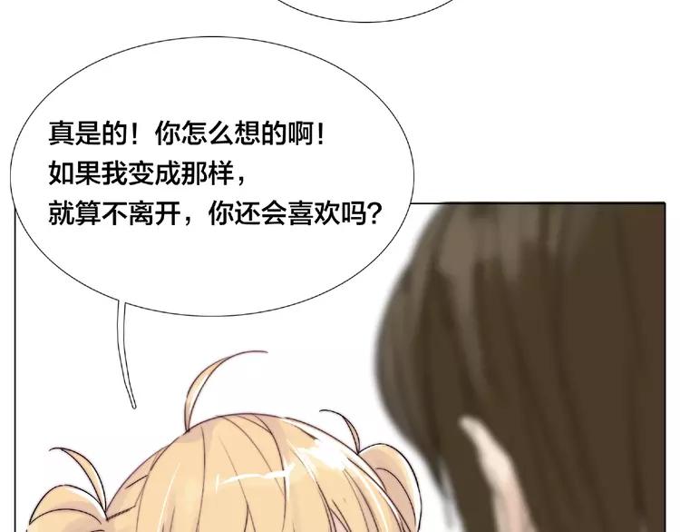 第101话 离开你，圈住你80