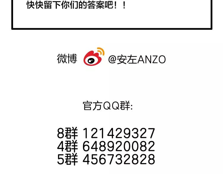 第56话 失去超能力？81