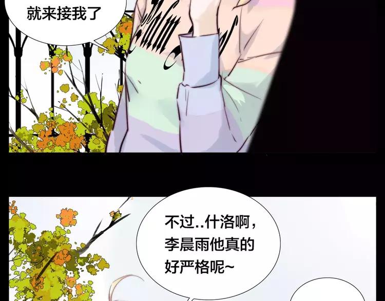 第41话 他的关心？43