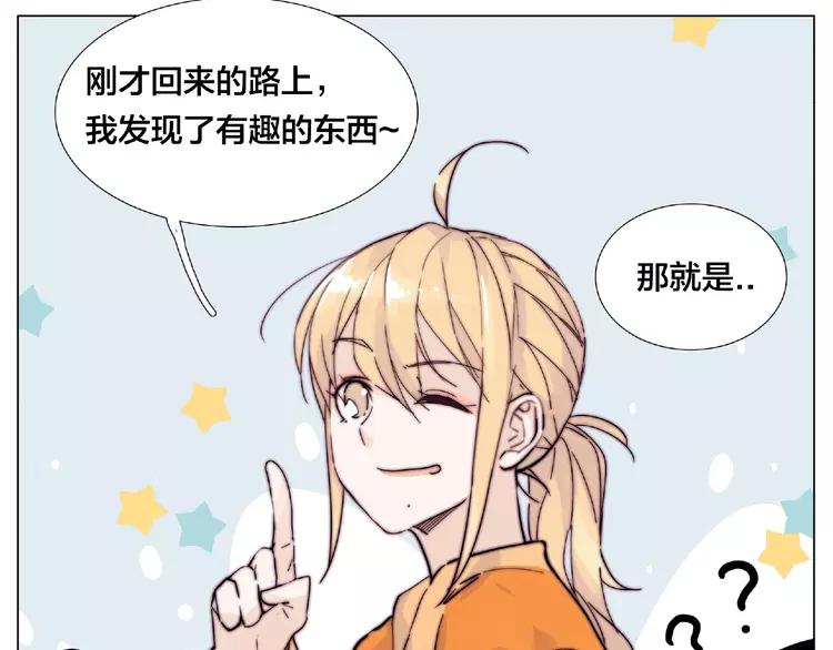 第90话 我的男友“鬼见愁”3