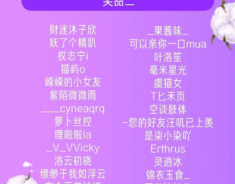 第82话 搞砸了？119