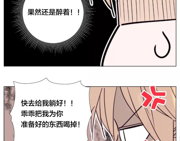 第94话 家养暖男51