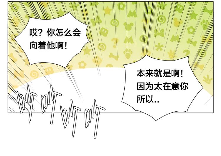 第4话  腻在一起不好吗？41