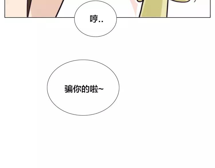 第79话 一起逛街，秀男友力！32