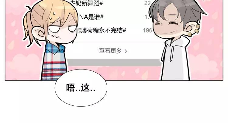 第37话 爱情危机！53