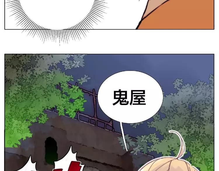 第90话 我的男友“鬼见愁”5