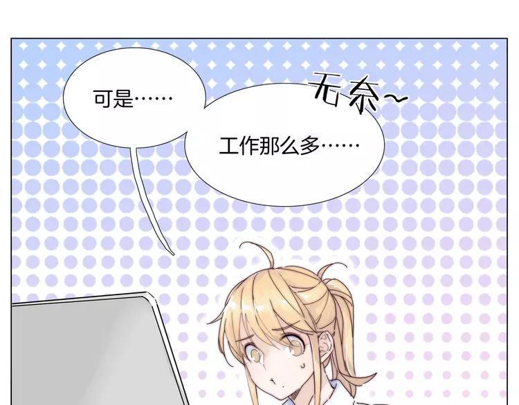 第82话 搞砸了？100