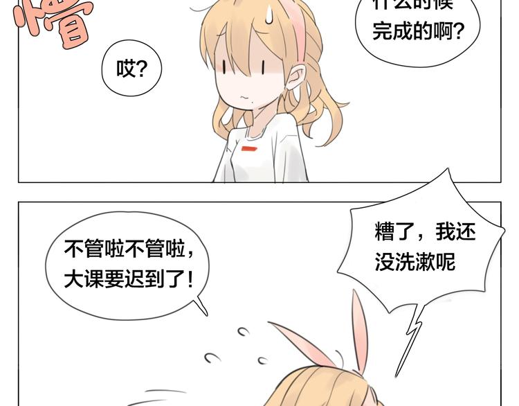 第3话  不为人知的温柔61