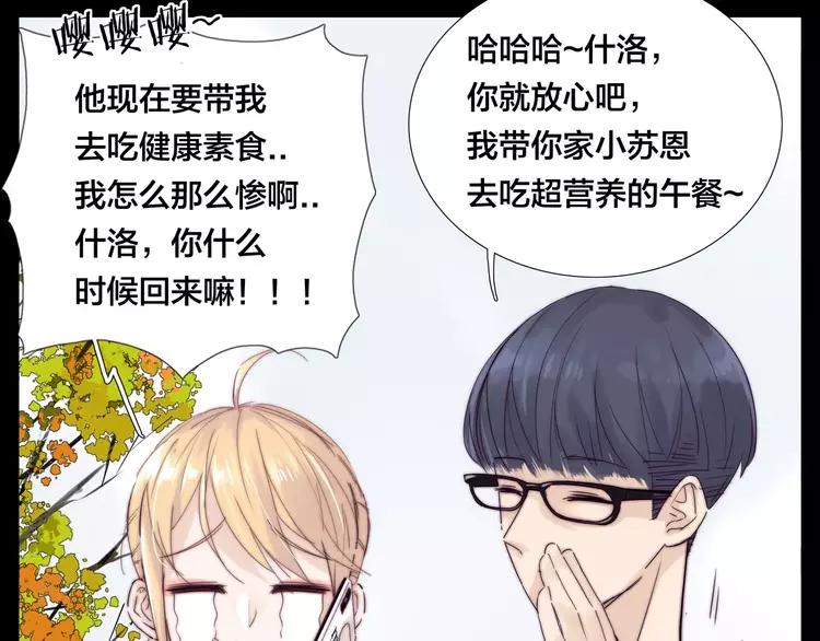 第41话 他的关心？46