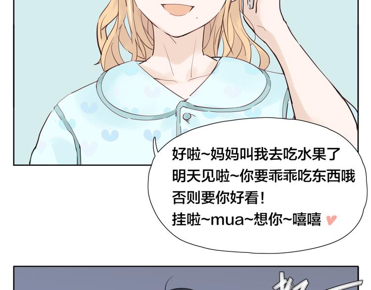 第4话  腻在一起不好吗？22