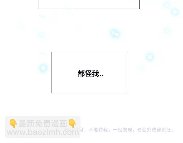 第51话 都怪我80