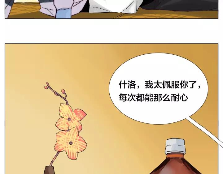 第114话 提前蜜月？72