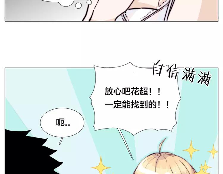 第55话 我只想要你21