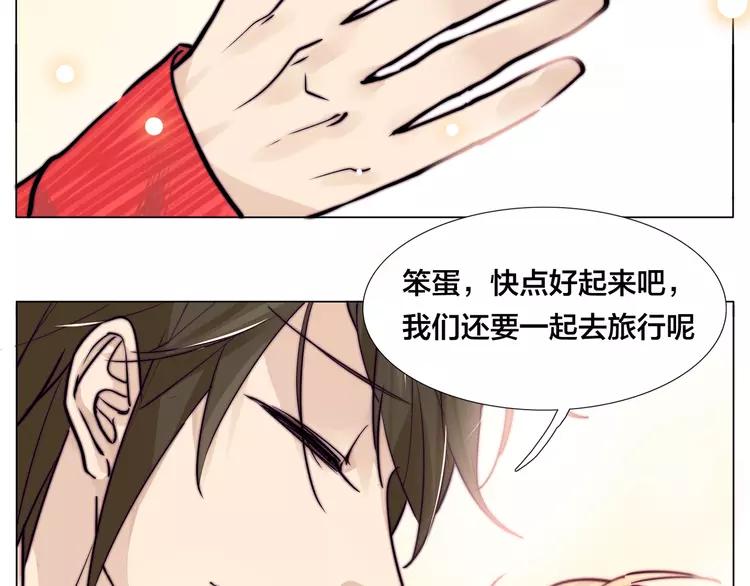 第52话 失忆？！69