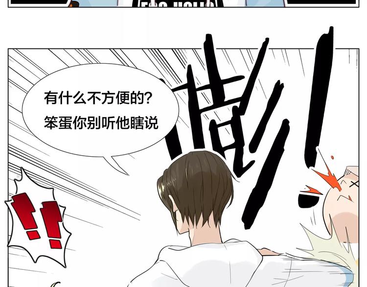 第24话 小秘密24