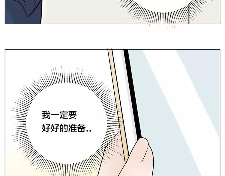 第71话 拥有你 追赶你76