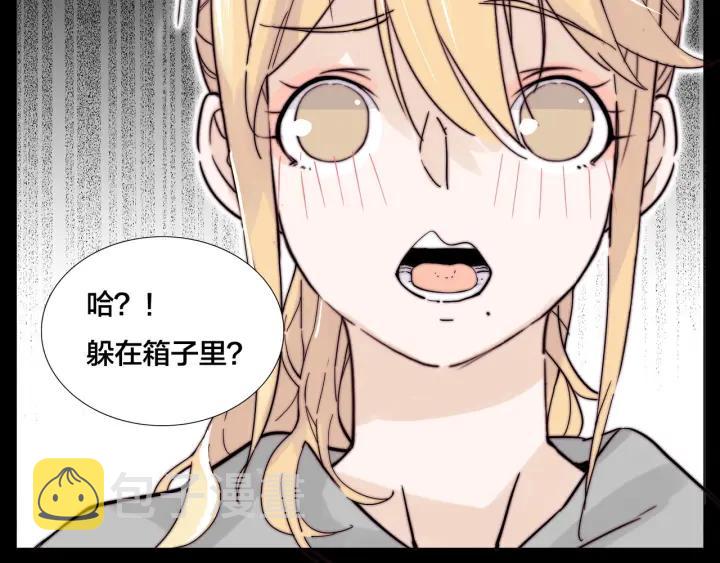 完结篇 嫁给我41