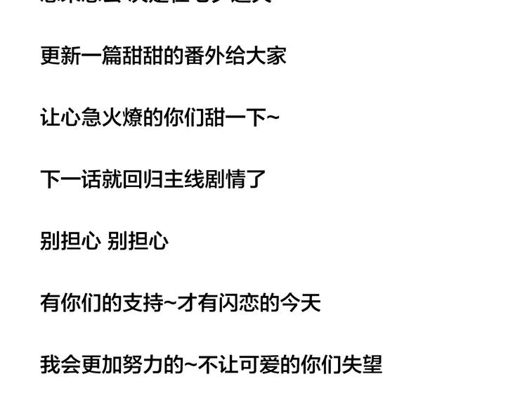 番外02 婚礼66
