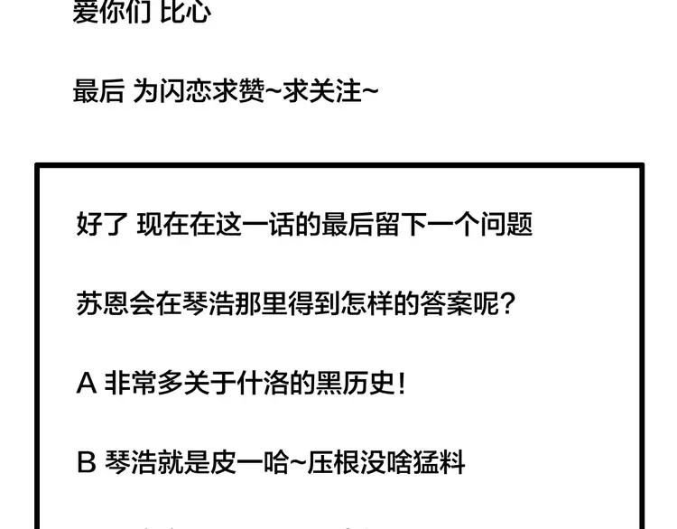 第41话 他的关心？72