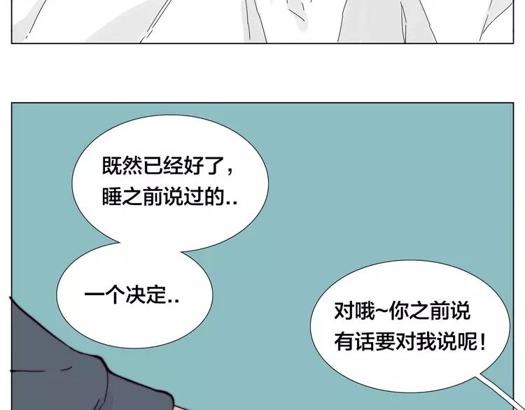 第77话 你是我的药70