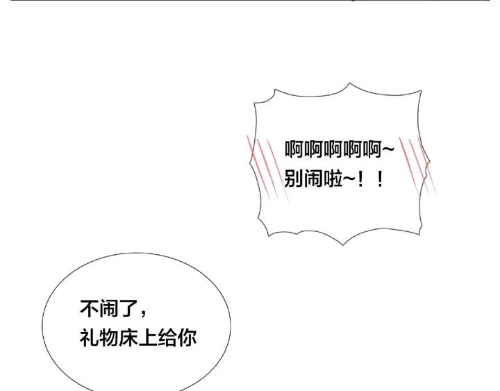 圣诞番外:交换礼物70