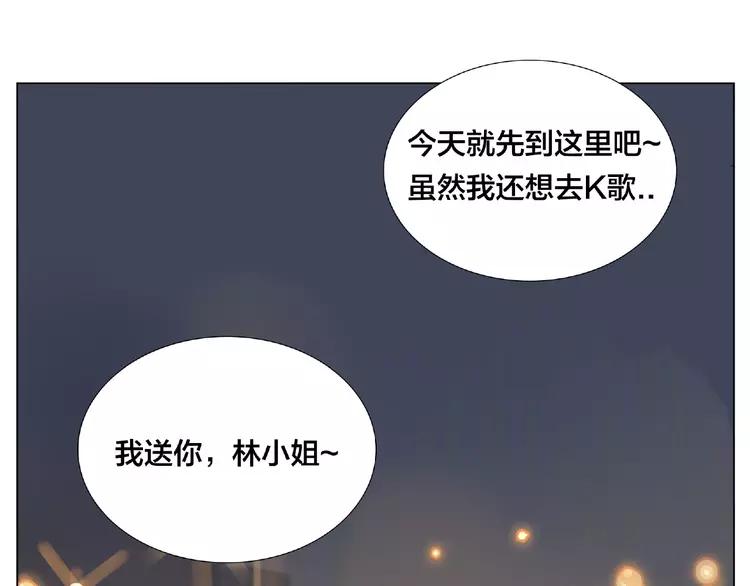 第91话 爱要慢慢来27