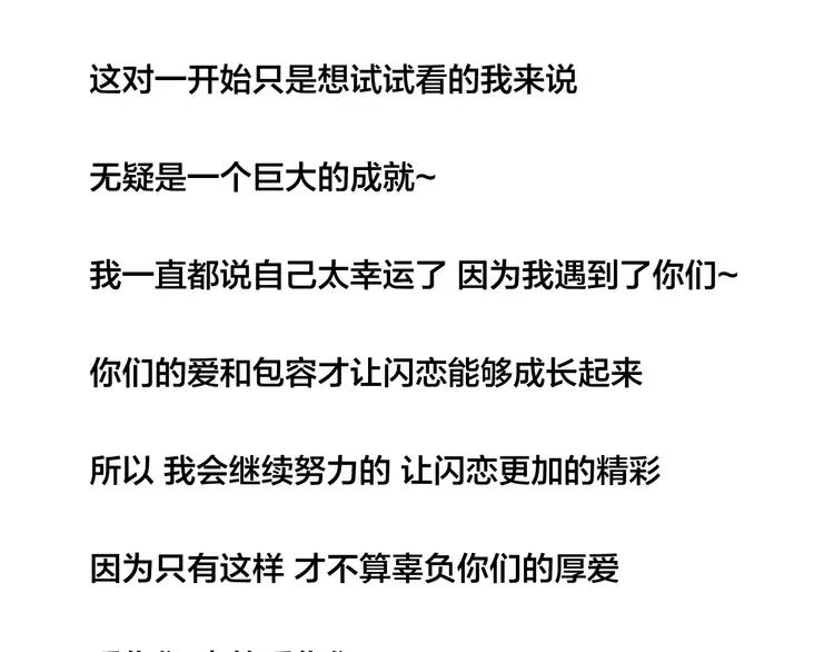 第40话 别让我担心73
