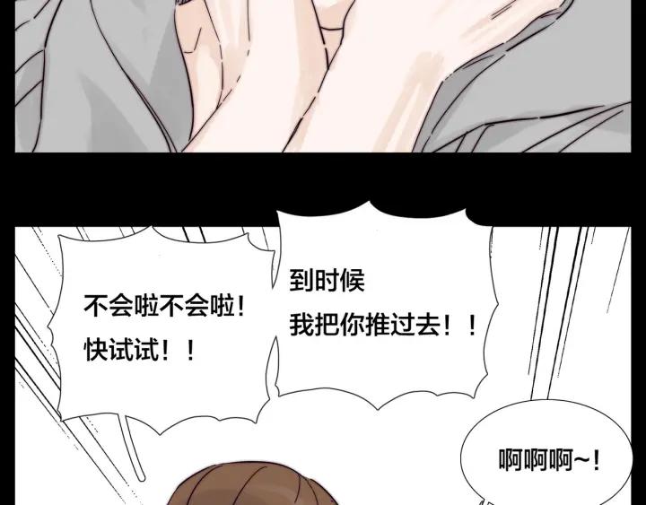 完结篇 嫁给我45