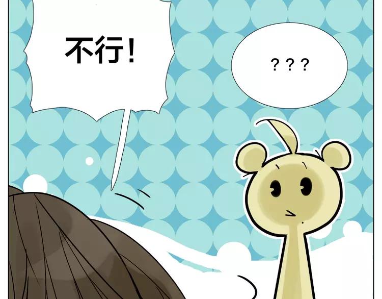 第102话 甜蜜，无处可逃27