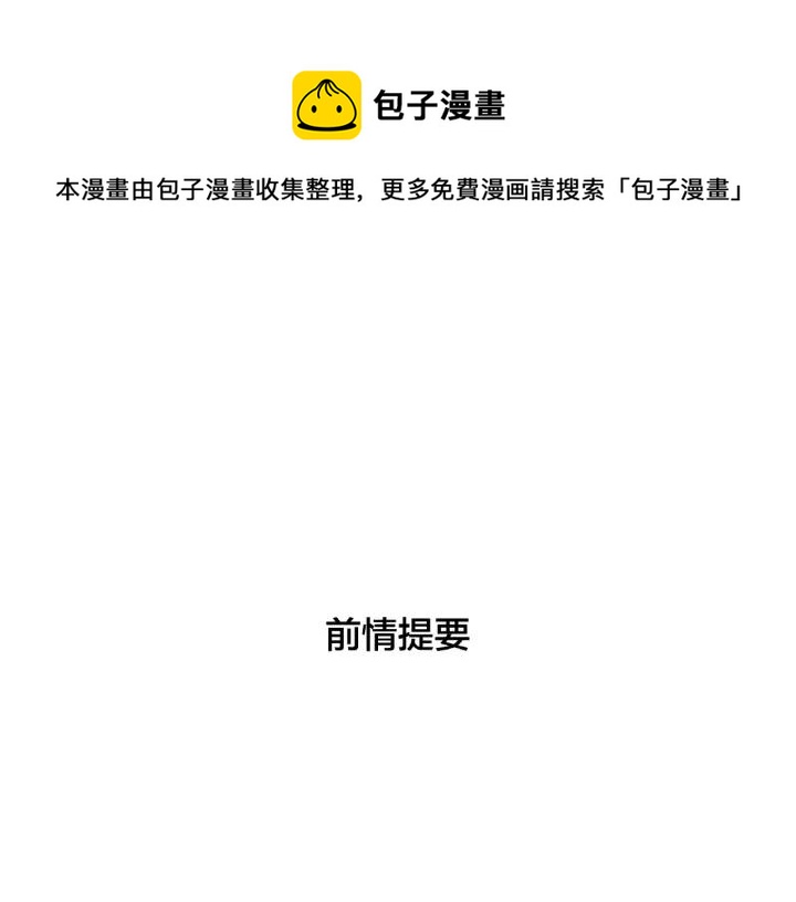 第113话 超能力是喜欢你0