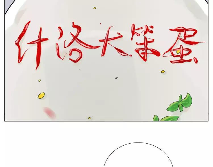 第76话 没有工作 只有你3