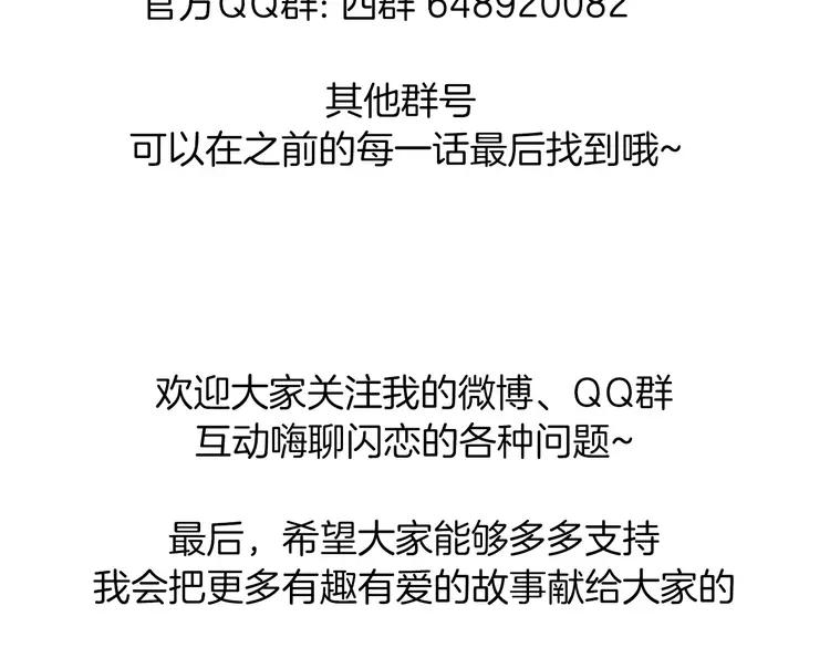 第36话 意外约会77