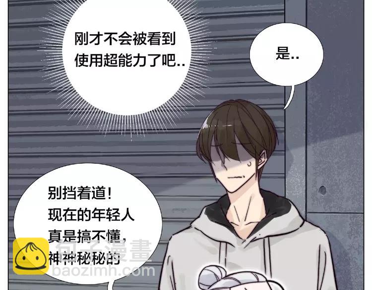 第96话 爱你，失去理智16