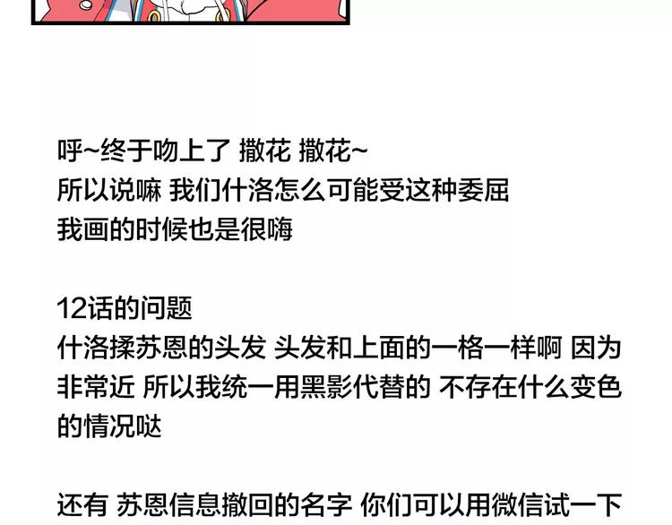 第13话  强势告白64