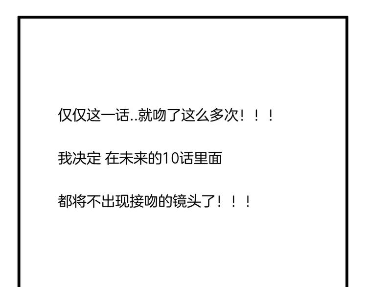 第96话 爱你，失去理智85