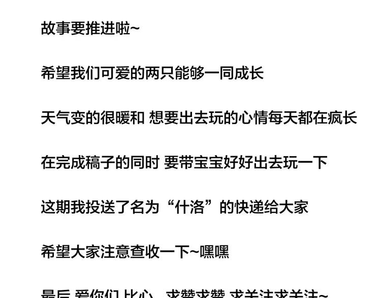 第43话 最好的礼物87