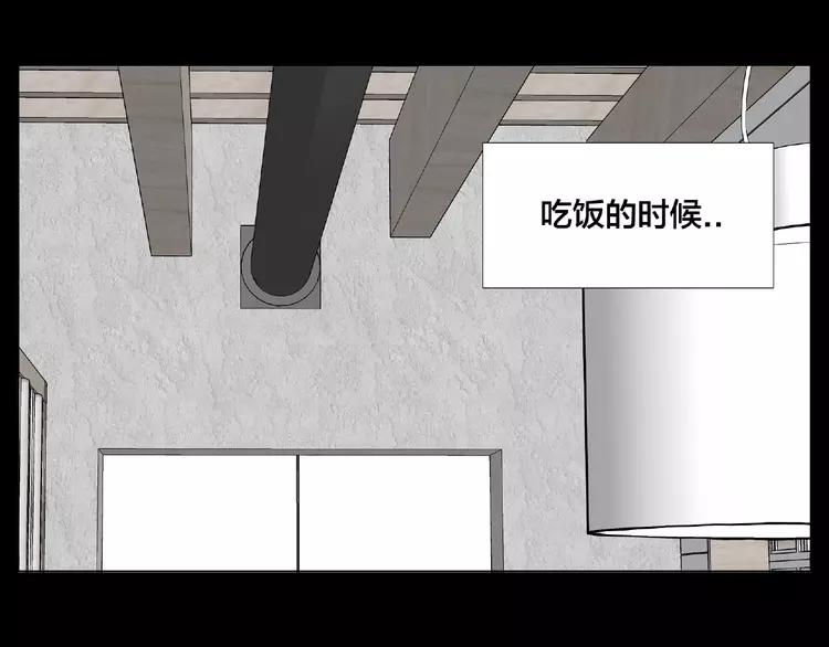 第91话 爱要慢慢来52