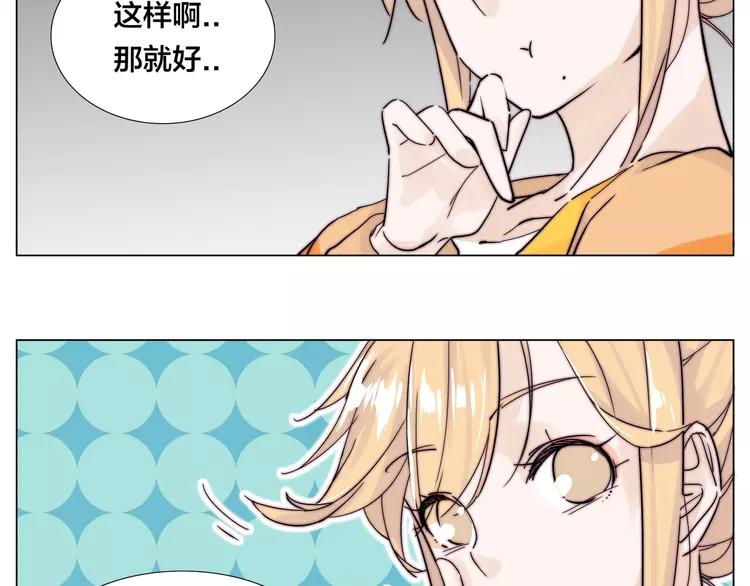 第79话 一起逛街，秀男友力！17
