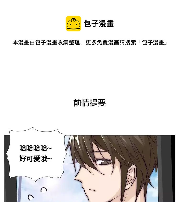 第48话 日本归来0