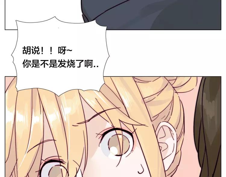 第76话 没有工作 只有你68