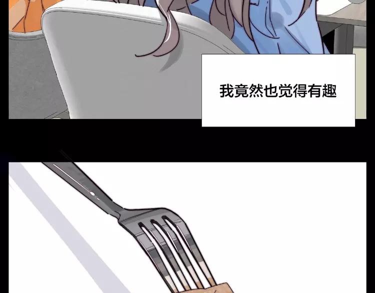 第91话 爱要慢慢来54