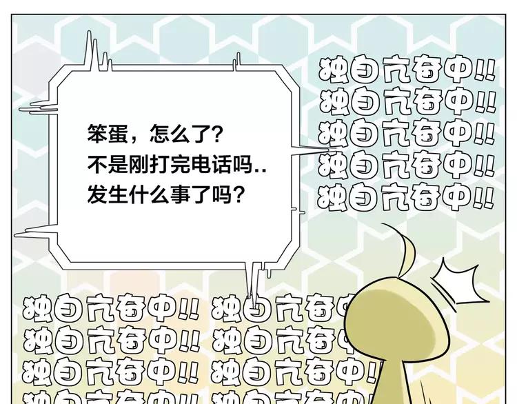 第46话 笨蛋59