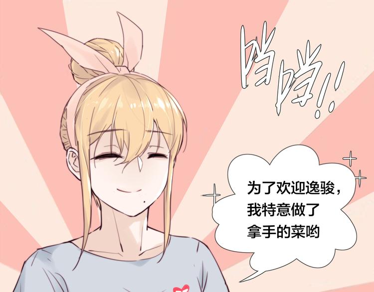 第5话  黑暗料理也要吃光！41