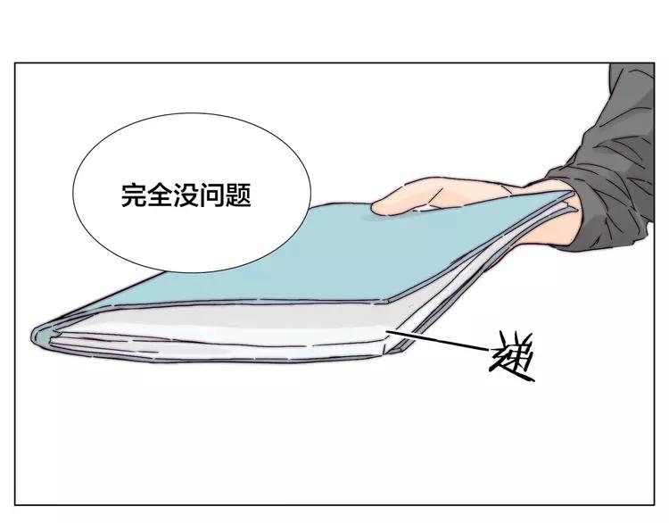 第75话 亲爱的控制狂24