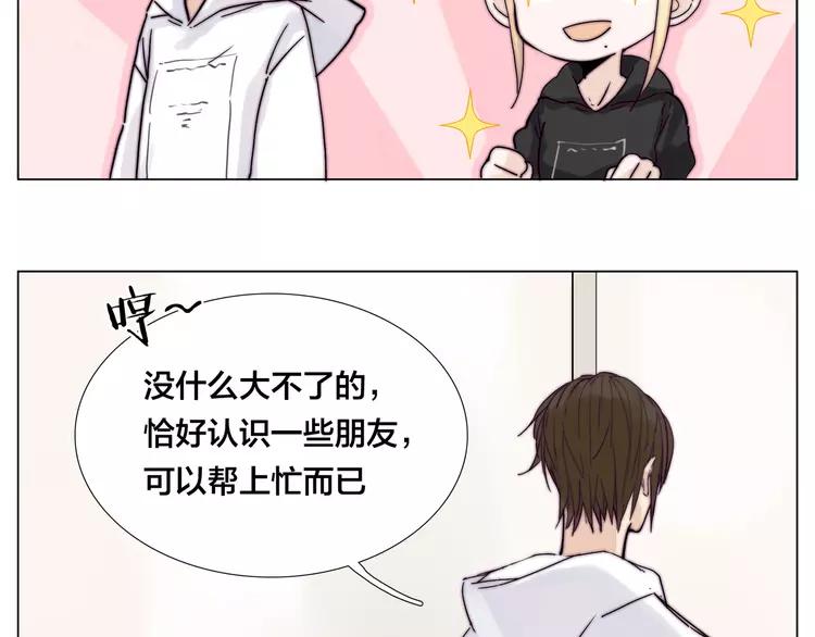 第70话 大跳萌舞21